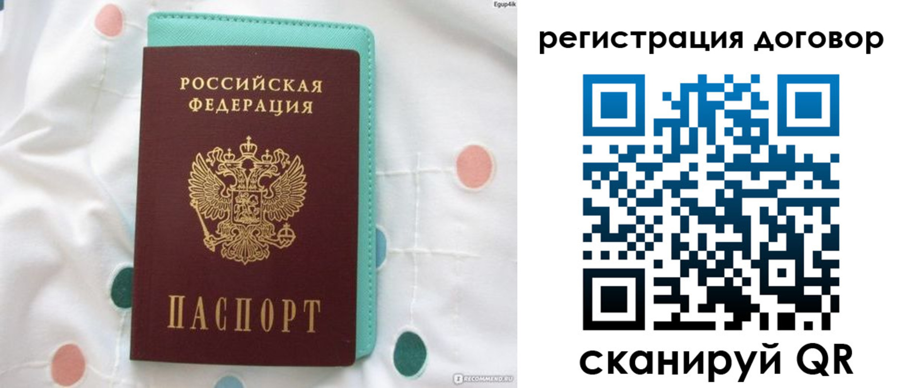 временная регистрация надежно в Рославле