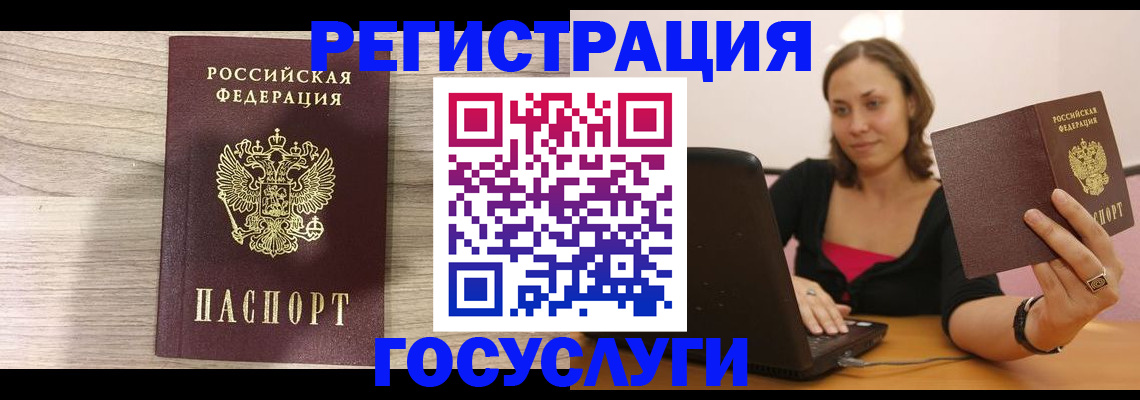 прописка 2025 в Рославле